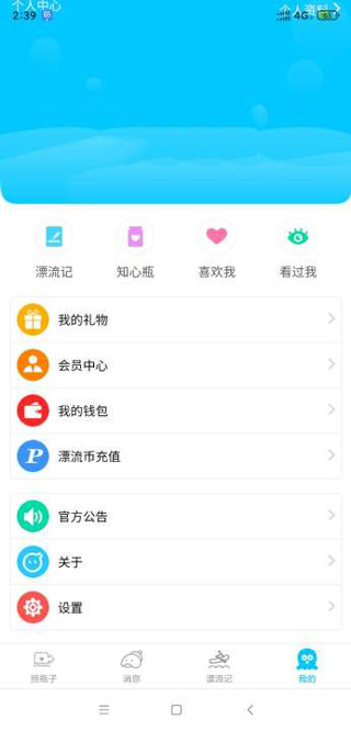 漂流瓶子(1)