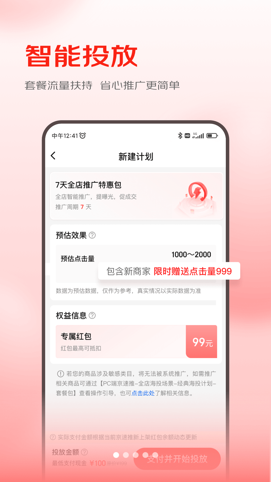 京準通(3)