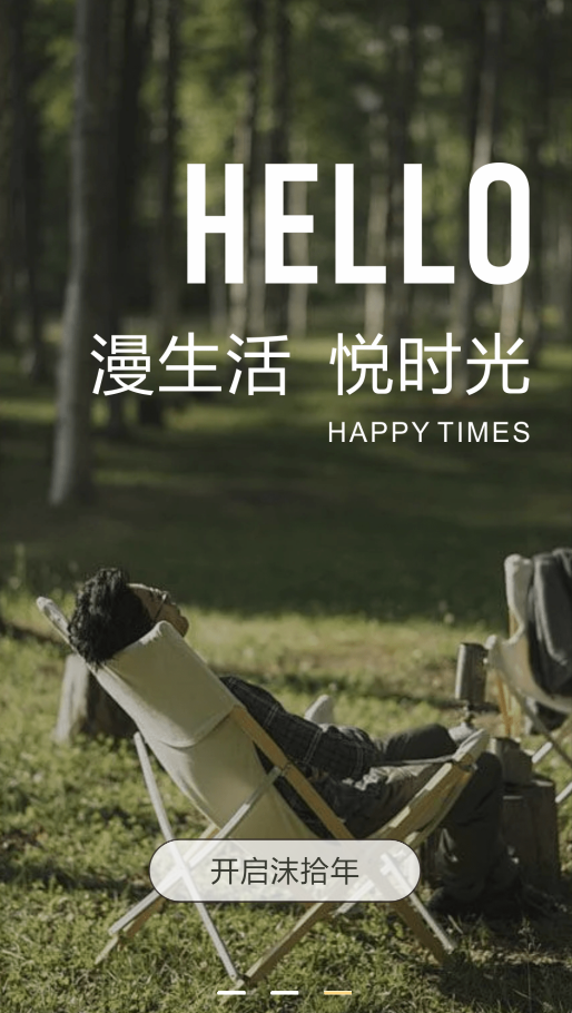 沫拾年(4)