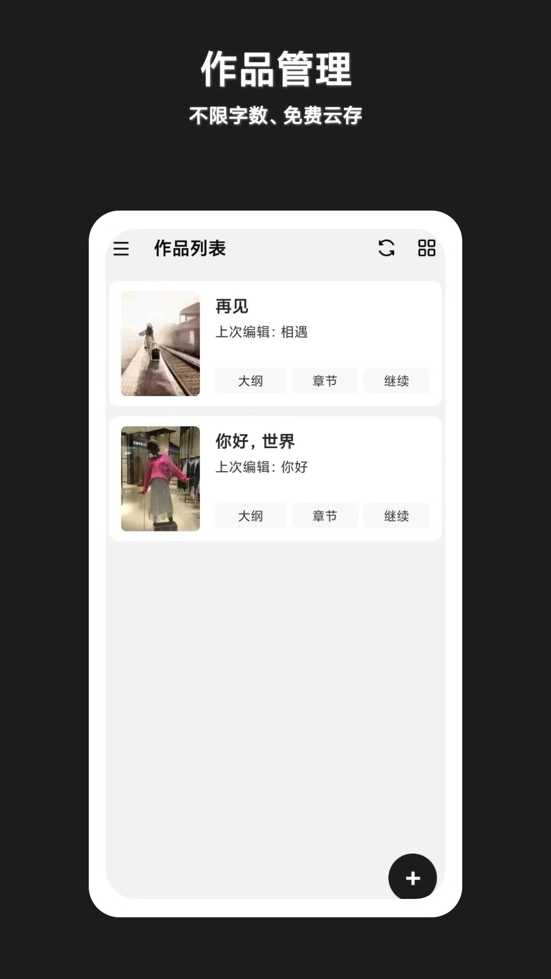 闭关写作(1)