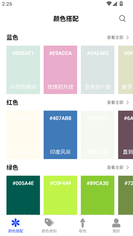 小新顏色(2)