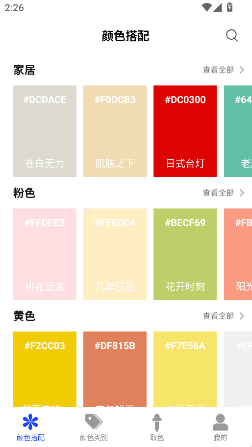 小新顏色(3)