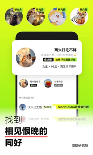 友啥(3)