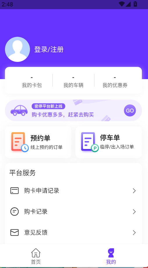 密停(2)