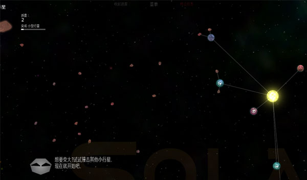 太陽系行星2(3)