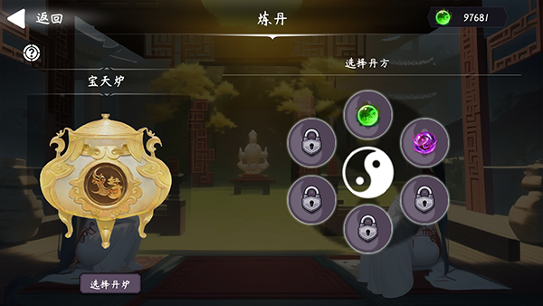 天元仙旅(2)
