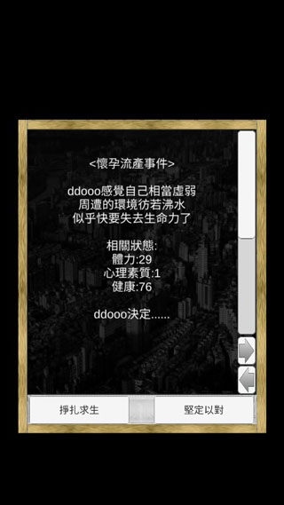 场外人生(3)