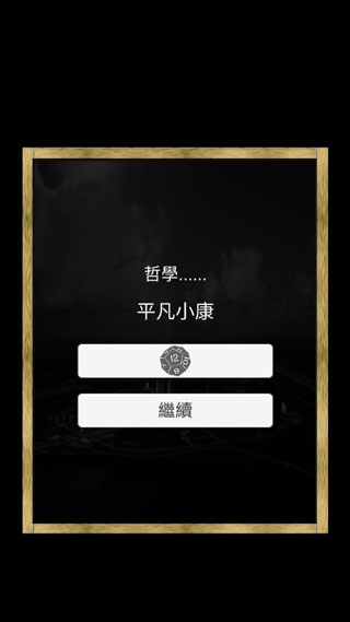 场外人生(1)