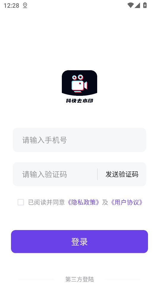 抖快去水印(1)