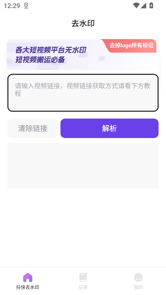 抖快去水印(2)