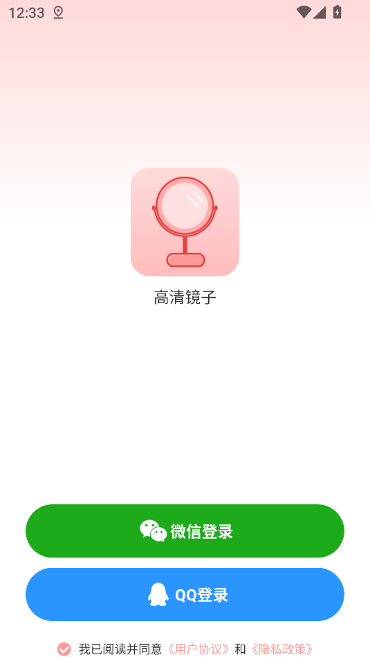 高清鏡子(1)