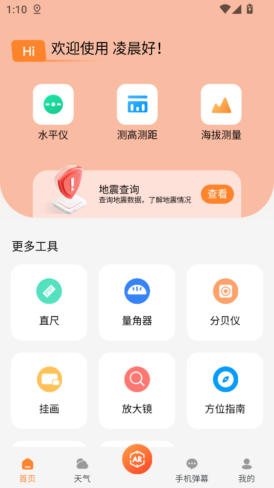 測量儀(2)