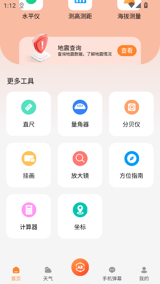 測量儀(3)