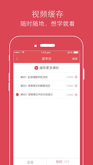永岸公考(4)