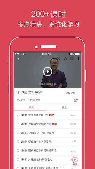 永岸公考(1)