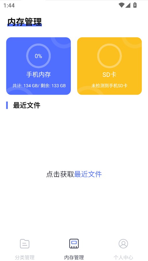 完美文件管理器(2)