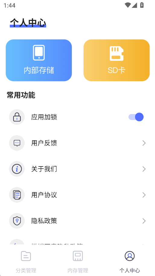完美文件管理器(3)