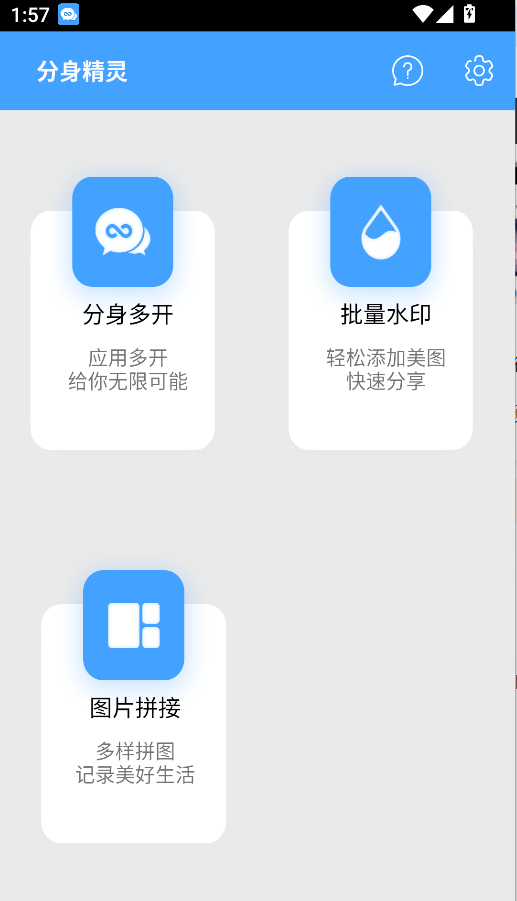 分身精靈(3)
