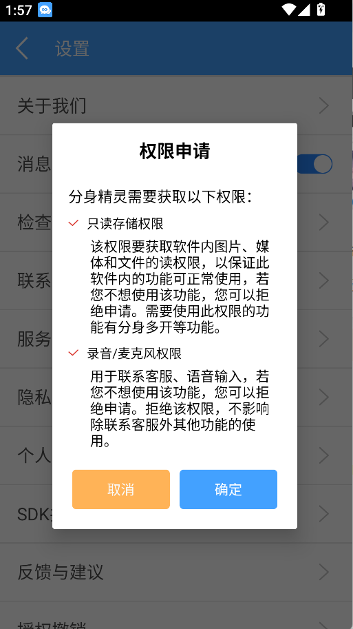 分身精靈(2)