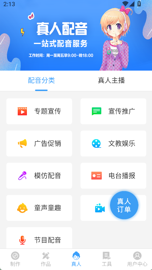 AI配音神器(1)