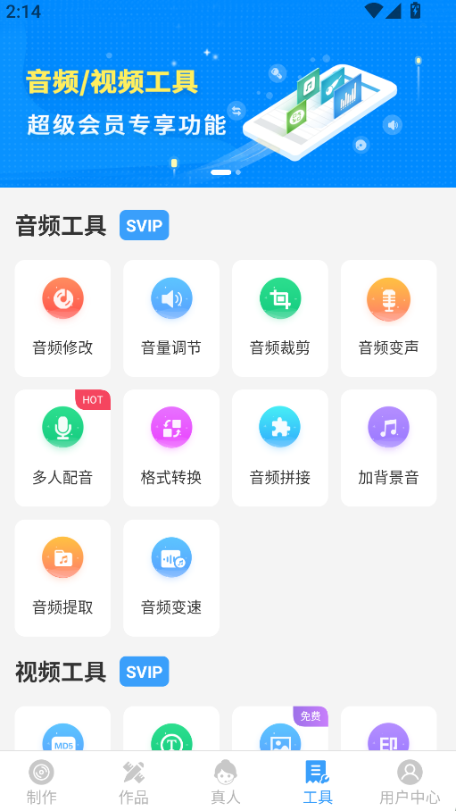 AI配音神器(4)