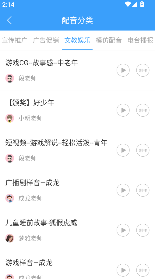 AI配音神器(3)