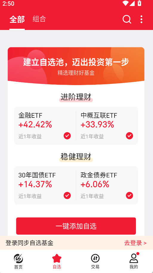 指南針基金(3)