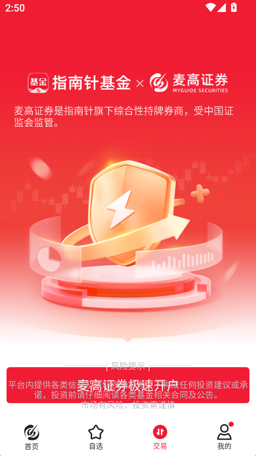 指南針基金(2)