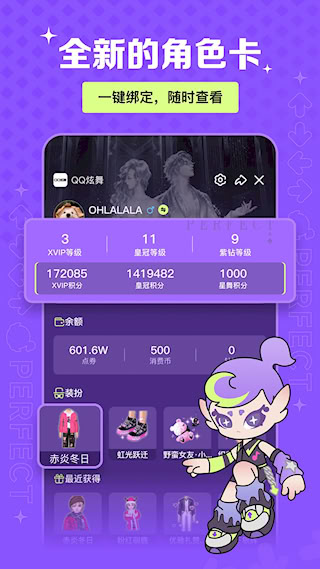 掌上炫舞app(4)