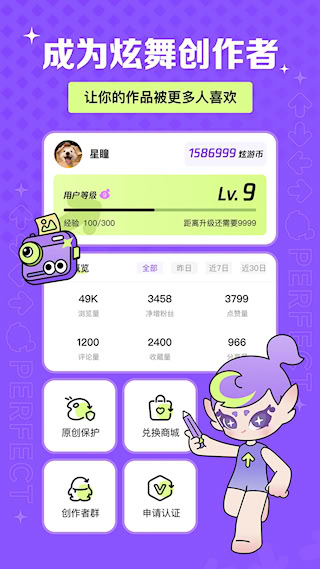 掌上炫舞app(5)