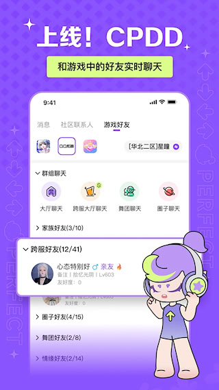 掌上炫舞app(3)