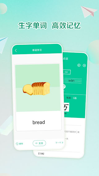人教點讀app(5)