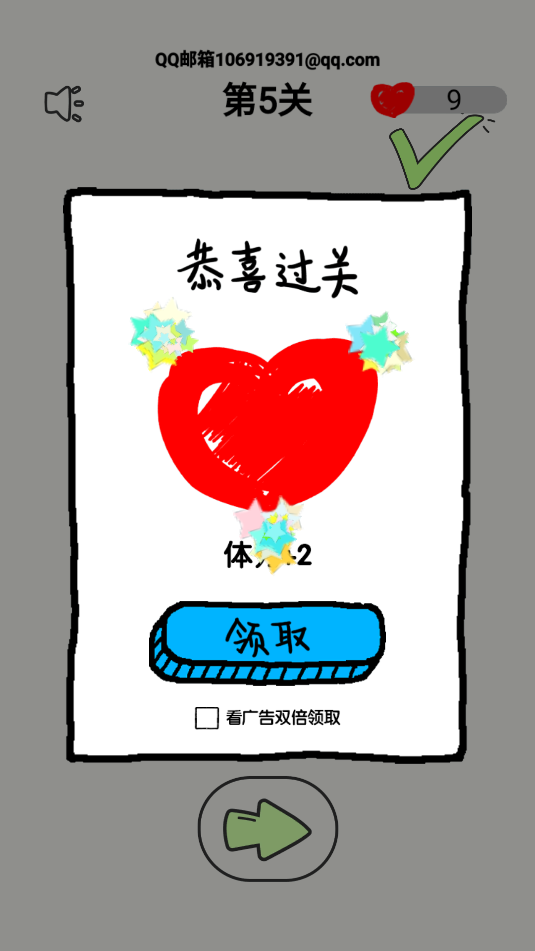最強大腦對決(3)