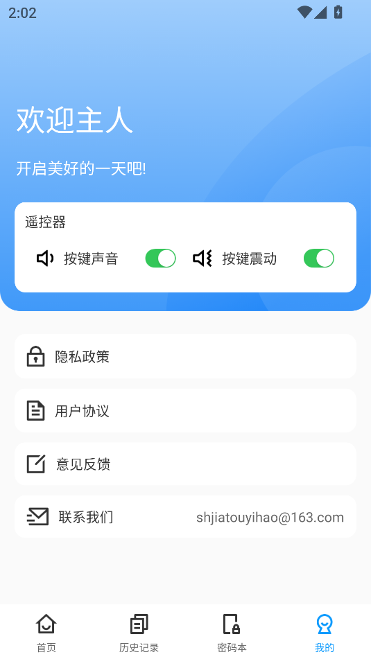 電視遙控器(2)