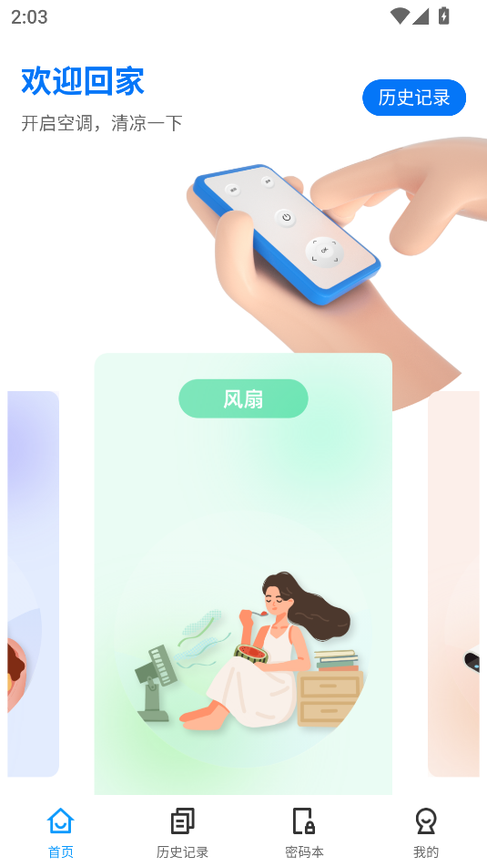 電視遙控器(3)
