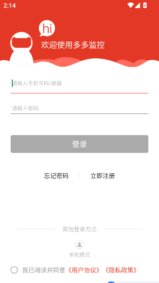 多多監控(2)