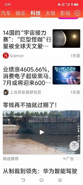 每日快闻(3)