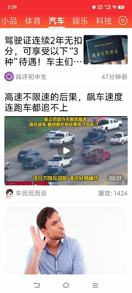 每日快闻(2)