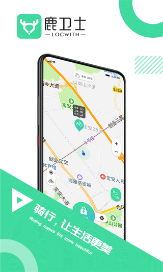 鹿卫士(1)