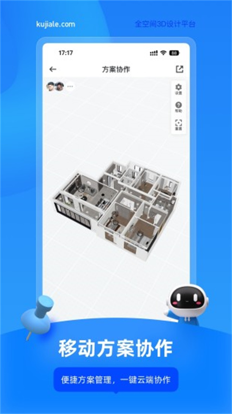 酷家樂裝修設(shè)計(2)