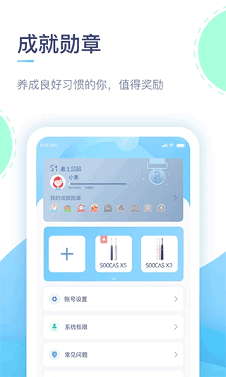 素士電動(dòng)牙刷(4)