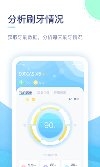 素士電動(dòng)牙刷(1)