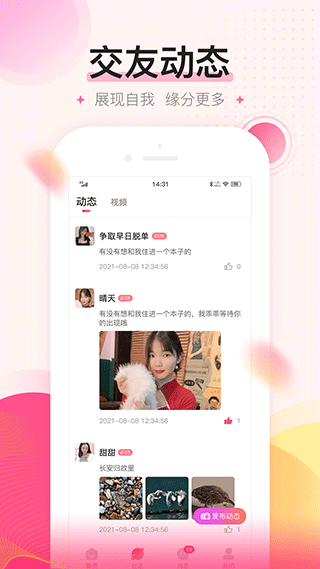 密友(3)