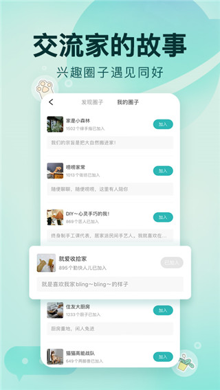 好好住裝修(1)