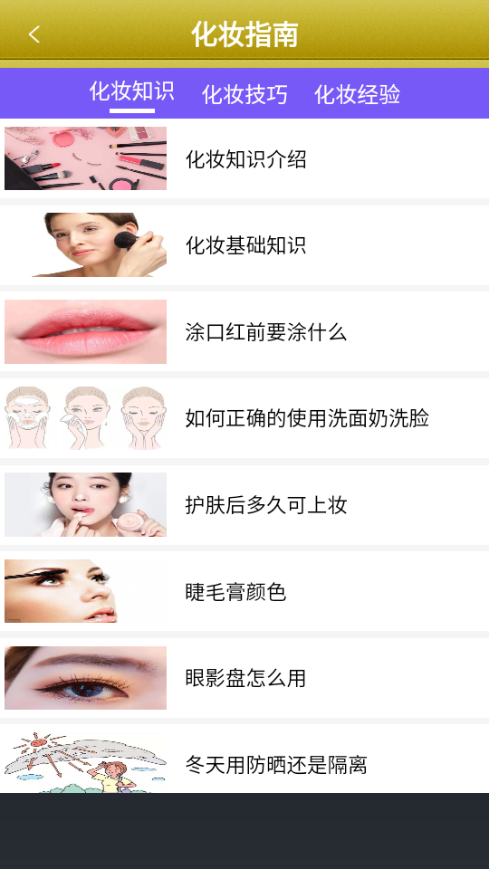 手機(jī)高清鏡子(2)