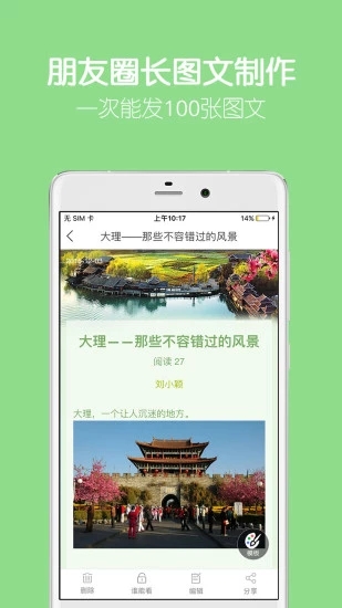 留影音樂相冊(cè)制作軟件(1)