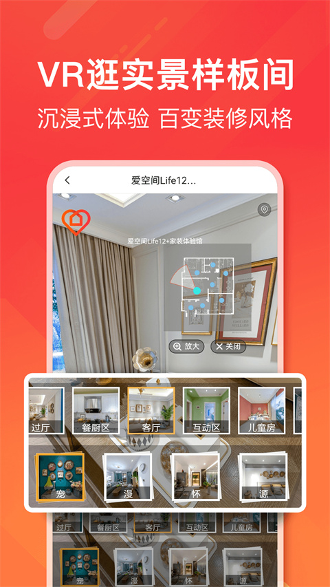 愛空間裝修(3)