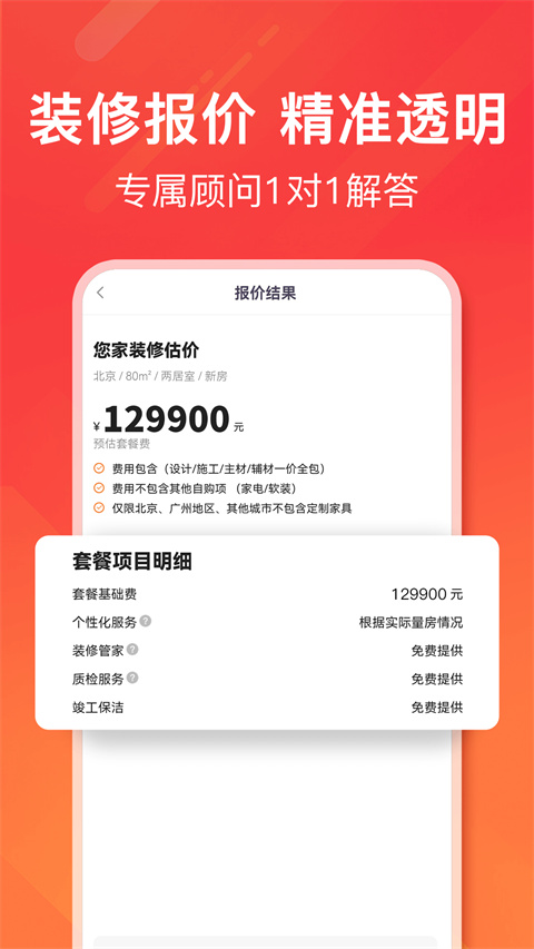 愛空間裝修(4)