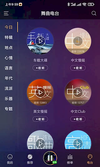 快嗨DJ APP(2)