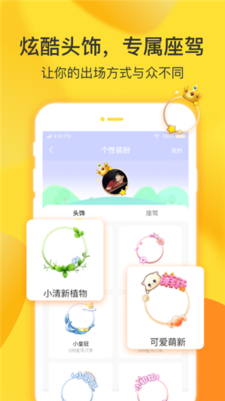 窩窩語(yǔ)音(2)